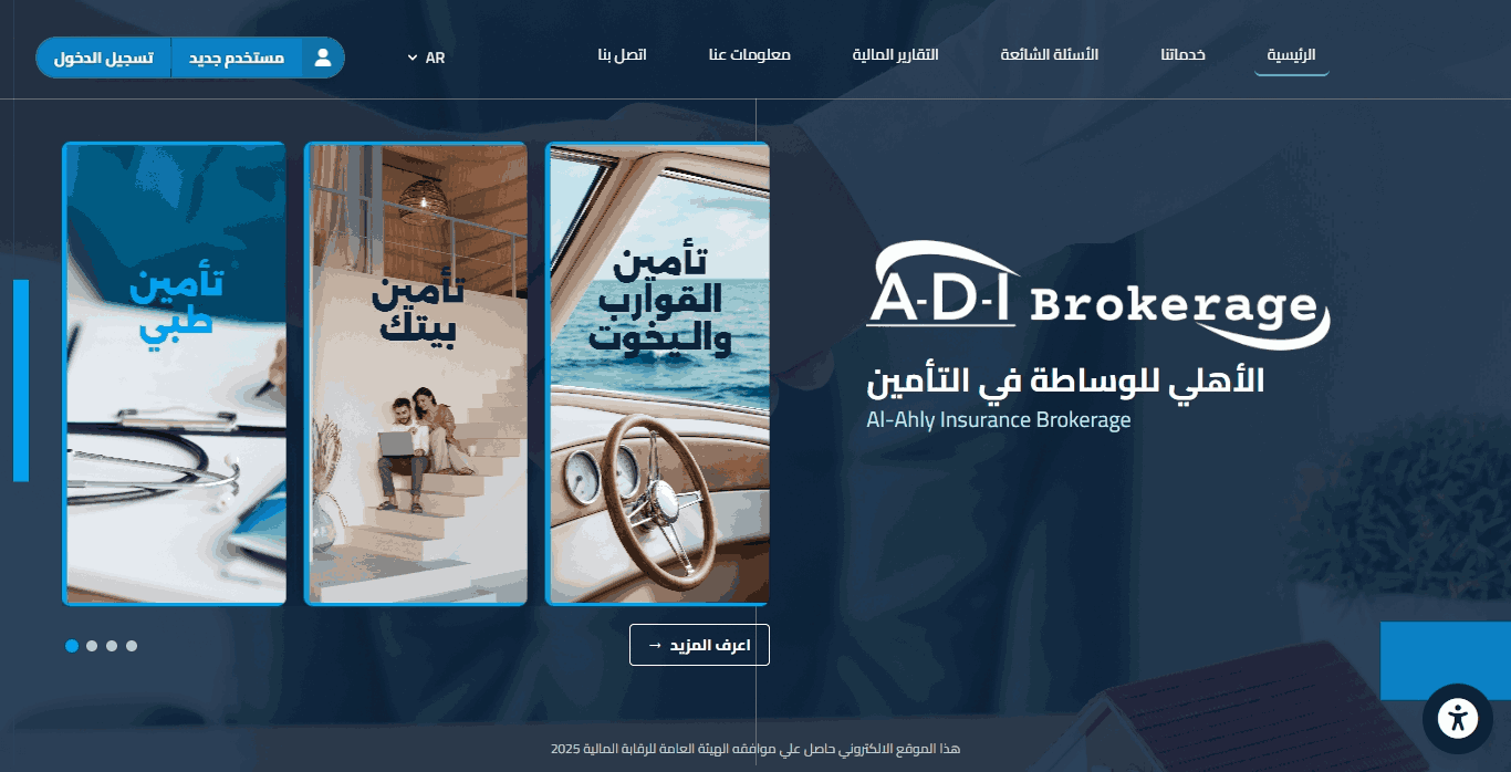 Insurance brokerage Company Website